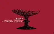 امضای پوستر و آلبوم 