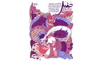 پوستر مستند داستانی 