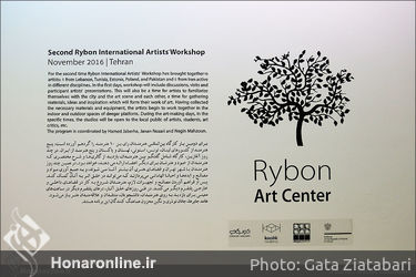 دومین کارگاه بین المللی هنرمندان رای بن