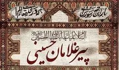 میزبانی کرمان از پیرغلامان حسینی