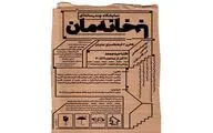  نمایشگاه 