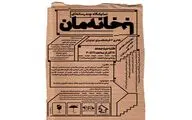  نمایشگاه 