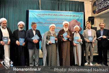 مراسم رونمایی از سه کتاب ارزشمند « آیت الله العظمی میرزامحمد علی شاه آبادی »