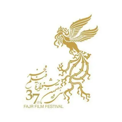 فیلم اولی‌ها در  جشنواره 37 فیلم فجر