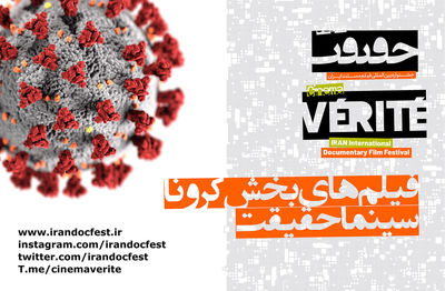 Cinéma Vérité announces lineup of COVID-19 docs
