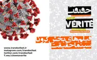 Cinéma Vérité announces lineup of COVID-19 docs