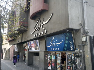  ۴ فیلم جدید،به سینماها می آیند/دو فیلم کمدی اکران می شوند
