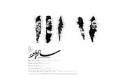  قطعه 