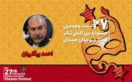 احمد بیگلریان: ضرورت سرمایه‌گذاری بر نمایشنامه‌نویسی کودک احساس می‌شود