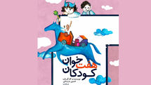 نمایش 