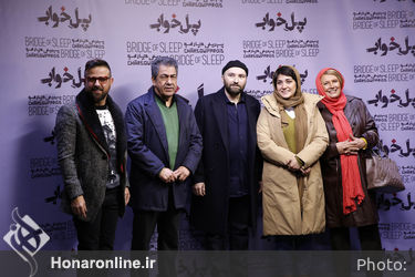 اکران فیلم "پل خواب" در پردیس چارسو