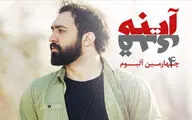 چهارمین مجموعه رسمی خواننده 