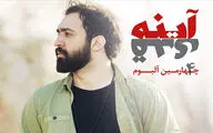 چهارمین مجموعه رسمی خواننده 