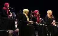 درخشش موسیقی بانوان در جشنواره فجر / نیاوران میزبان گروه‌های نوشه، کوک ماه و چریکه سنه شد