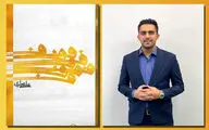 شاعر مجموعه «ف»: رباعی اطناب و زیاده‌گویی ندارد