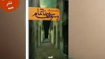 “Muhammad(S)” writer Ebrahim Hassanbeigi completes novel on Ashura
