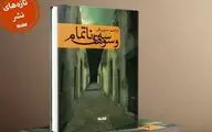 “Muhammad(S)” writer Ebrahim Hassanbeigi completes novel on Ashura