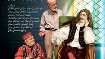 «شب‌نشینی با مولیر» تا 23 خرداد ادامه دارد