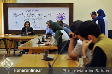 نشست خبری دومین دوره جایزه ارغوان در خانه هنرمندان