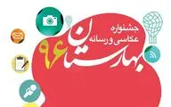 فراخوان جشنواره رسانه دومین سالانه 