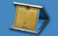 تقدیر از  شرکت توسعه فضاهای فرهنگی در جایزه جهانی خشت طلایی تهران
