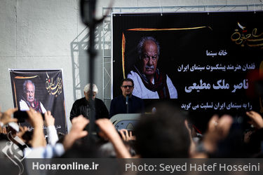 تشییع پیکر ناصر ملک مطیعی در خانه سینما