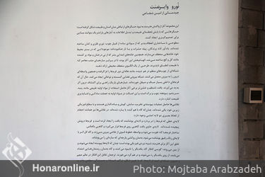 نمایشگاه چیدمان امین شجاعی در فضای هنری سرفیس ایرانشهر