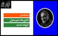 فرهاد قائمیان: تئاتری‌ها تسلیم بحران 