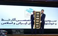 Iranian Art Sets Auction Records in Baran’s Third Biggest Sale