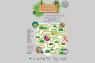 کودکان و خانواده‌ها به «آزمایشگاه جنگلی پروفسور پوآرت» می‌روند
