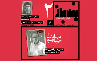 زاهد: حرکت‌های فرهنگی ما منقطع هستند و ادامه نمی‌یابند