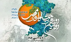 معرفی راه یافتگان به بخش رقابتی دومین دوره‌ی جشنواره‌ مهر دُبی
