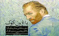 نقاشی پسادریافتگرا با الگوهای جادویی 