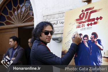 نشست خبری فیلم سینمایی تیک آف در موزه سینما