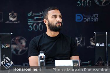 نشست خبری کنسرت نمایش سی‌صد