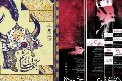خوانش «ملاقات بانوی سالخورده» و «هفت خان رستم» در نوفل‌لوشاتو 