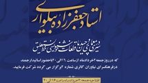 نمایشگاه آثار خوشنویسی جعفرزاده بیلواری در فرهنگ سرای نیاوران