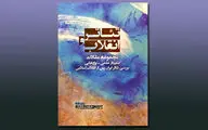 انتشار کتاب 