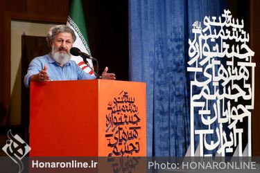 اختتامیه بیست و ششمین جشنواره هنرهای تجسمی جوانان ایران