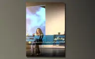 بهزاد قادری: نمایشنامه‌های استفنسن کالبدشکافی مغز و رسوبات تاریخی است/ 