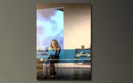 بهزاد قادری: نمایشنامه‌های استفنسن کالبدشکافی مغز و رسوبات تاریخی است/ 