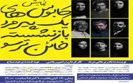 رامین ریاضی: کاراکتر اصلی 