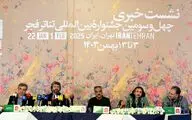 از حضور ۶ نمایش در بخش بین‌الملل تا بیمه شدن هنرمندان جشنواره 