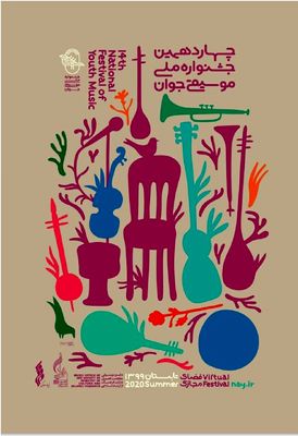 Winners of the 14th National Festival of Youth Music competition