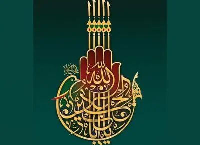 ­­­فراخوان چهاردهمین سوگواره هنر عاشورایی | آخرین مهلت ارسال آثار ۲۵ مردادماه