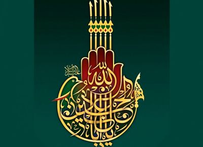 ­­­فراخوان چهاردهمین سوگواره هنر عاشورایی | آخرین مهلت ارسال آثار ۲۵ مردادماه