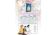 آشنایی با سرگذشت ٤٠٠ عارف / کتاب 