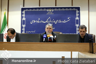 اولین نشست رسانه ای وزیر فرهنگ و ارشاد اسلامی 