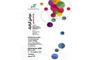 کارگاه تخصصی موشن گرافیک در خانه هنرمندان