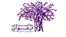 فراخوان جایزه ادبی 